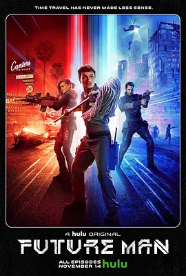 高玩救未来 第一季 Future Man Season 1海报
