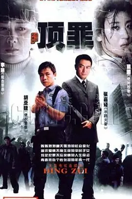 道北人海报