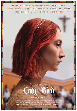 伯德小姐 Lady Bird海报