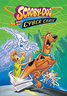 史酷比鬼屋历险 Scooby-Doo and the Cyber Chase海报