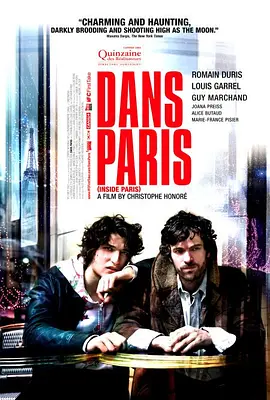 巴黎内部 Dans Paris海报