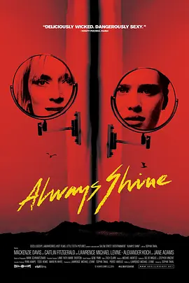 永远闪耀 Always Shine海报
