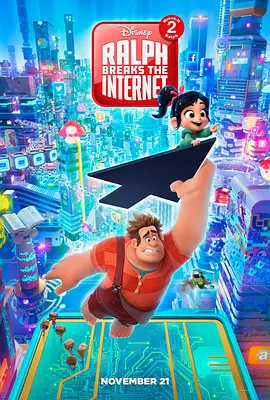 无敌破坏王2：大闹互联网 Ralph Breaks the Internet海报