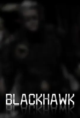 黑鹰 Blackhawk海报