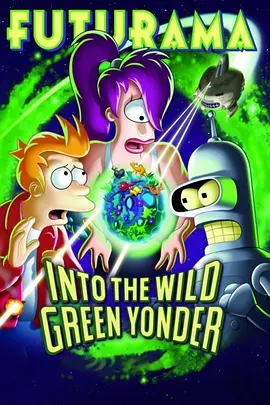 飞出个未来大电影4：绿色狂想 Futurama: Into the Wild Green Yonder海报