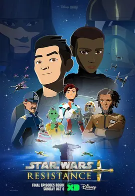 星球大战：抵抗组织 第二季 Star Wars: Resistance Season 2海报
