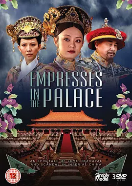 甄嬛传(美版) Empresses in The Palace海报