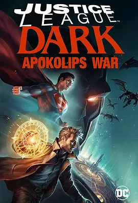 黑暗正义联盟：天启星战争 Justice League Dark: Apokolips War海报
