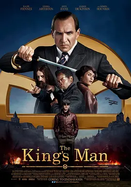 王牌特工：源起 The King's Man海报