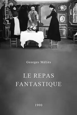 吃饭难上加难 Le Repas fantastique海报