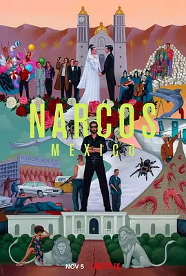 毒枭：墨西哥 第三季 Narcos: Mexico Season 3海报