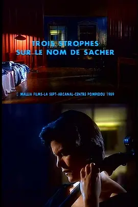 萨克三小节 Trois strophes sur le nom de Sacher海报