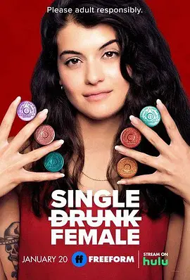 单身醉族 第一季 Single Drunk Female Season 1海报