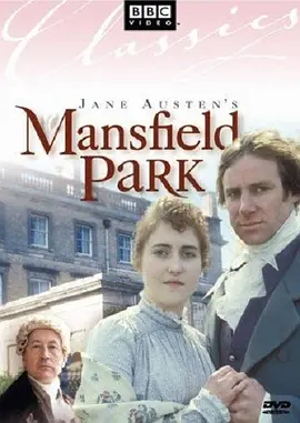 曼斯菲尔德庄园 Mansfield Park海报