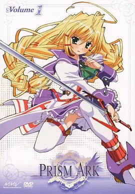 棱镜圣舟 Prism Ark海报