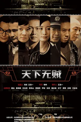 天下无贼海报