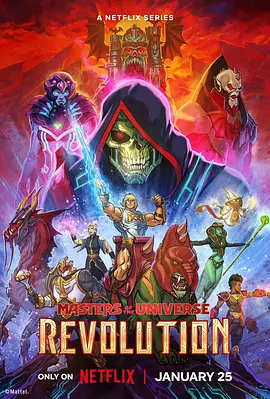 宇宙巨人希曼：革命 Masters of the Universe: Revolution海报