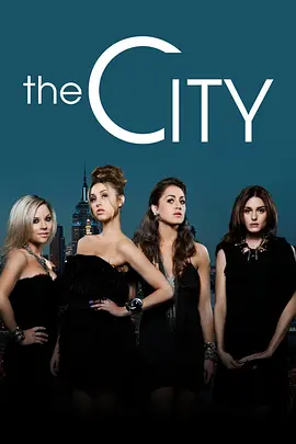 纽约女孩 第一季 The City Season 1海报