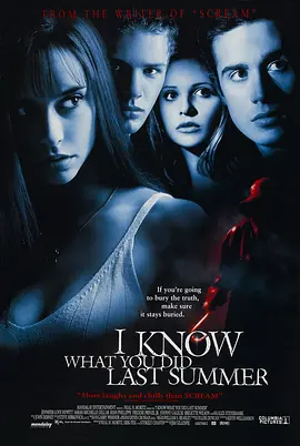 我知道你去年夏天干了什么 I Know What You Did Last Summer海报