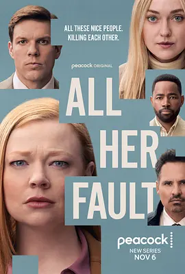 都是她的错 All Her Fault海报