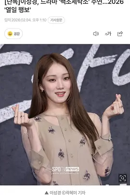 天鹅洗衣店 백조세탁소海报