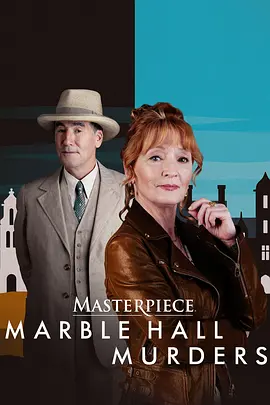 翠鸟谋杀案 Marble Hall Murders海报