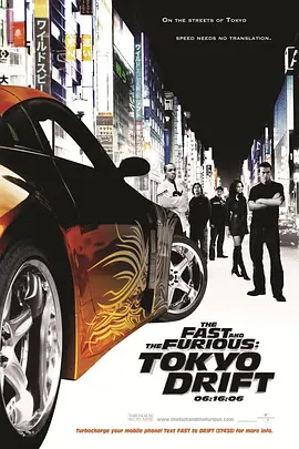 速度与激情3：东京漂移 The Fast and the Furious: Tokyo Drift海报