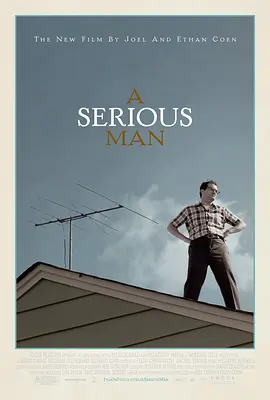 严肃的男人 A Serious Man海报