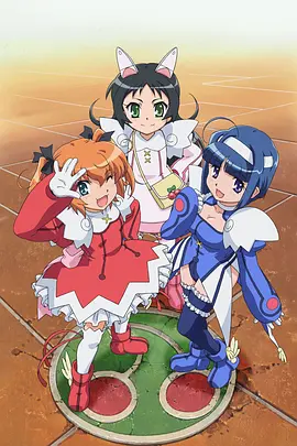 快盗天使双胞胎 ～KYUNKYUN☆心跳乐园～ 快盗天使ツインエンジェル キュンキュン☆ときめきパラダイス!!海报