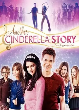 灰姑娘之舞动奇迹 Another Cinderella Story海报