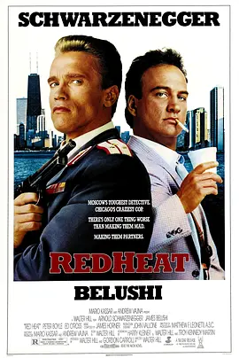红色警探 Red Heat海报