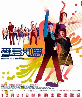 爱君如梦 愛君如夢海报