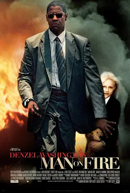 怒火救援 Man on Fire海报