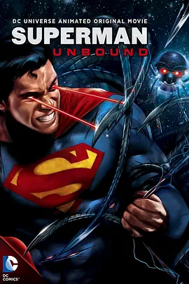超人：解放 Superman: Unbound海报