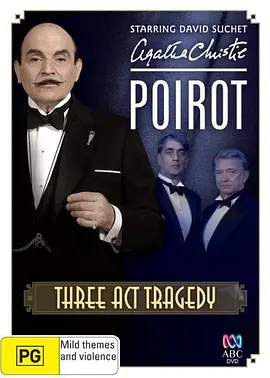 三幕悲剧 Poirot: Three Act Tragedy海报