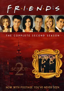 老友记 第二季 Friends Season 2海报