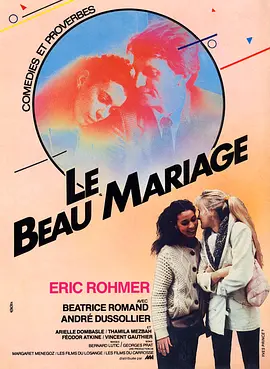 好姻缘 Le beau mariage海报