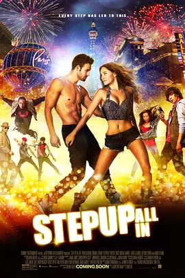 舞出我人生5 Step Up: All In海报