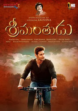 富有的人 Srimanthudu海报