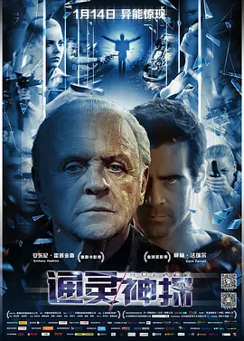 通灵神探 Solace海报