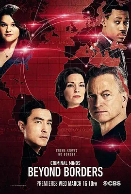 犯罪心理：超越边界 第一季 Criminal Minds: Beyond Borders Season 1海报
