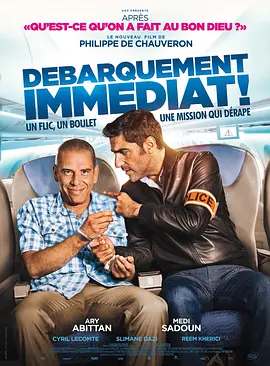 边境威龙 Débarquement immédiat!海报