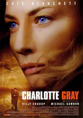 乱世有情人 Charlotte Gray海报