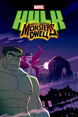 绿巨人与怪物 Hulk: Where Monsters Dwell海报