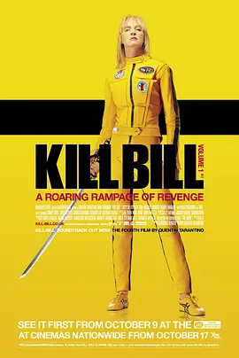 杀死比尔 Kill Bill: Vol. 1海报
