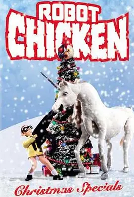 机器肉鸡 圣诞特辑 Robot Chicken Christmas Special海报