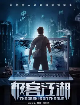 奋斗吧！青春海报