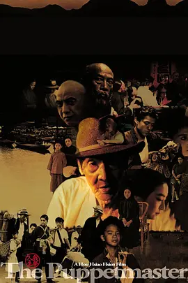 戏梦人生海报