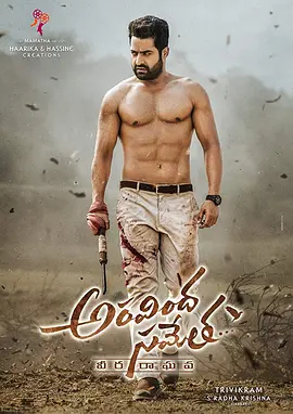 五卢比恩仇录 Aravindha Sametha Veera Raghava海报