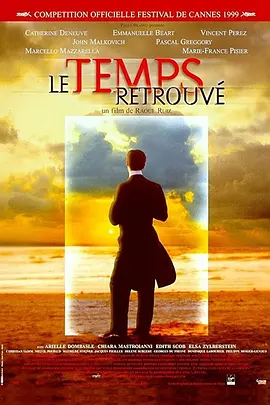 追忆似水年华 Le temps retrouvé, d'après l'oeuvre de Marcel Proust海报